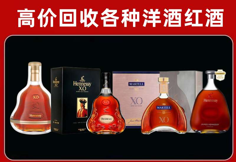 江门回收轩尼诗