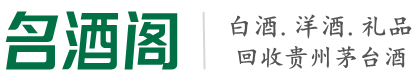 江门聚信烟酒回收店